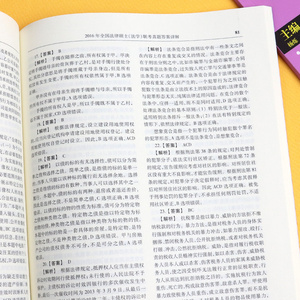 正版预售2022法律硕士联考历年真题及答案详解法学法学试题分册和答案分册 考研历年真题