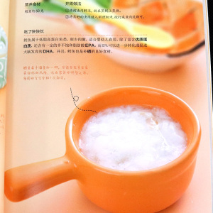 儿童营养餐辅食书 宝宝辅食教程书 宝宝辅食书婴儿辅食大全 辅食书6个月 婴幼儿辅食书籍 宝宝食谱 营养 书籍 大全 宝宝婴儿辅食书
