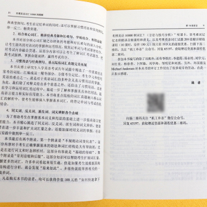 正版 2022考博英语词汇10000例精解 博士研究生入学考试辅导用书 第16版 考博英语单词汇书 搭阅读理解精粹100篇考博真题 机工出版