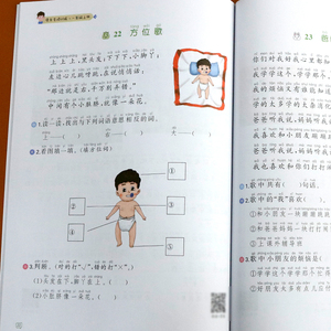 正版 语文专项训练 课外阅读 (一年级上册)句子字词看图说话课外阅读课文内容同步训练 小学教辅 开明出版社
