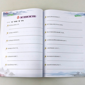 正版 句子训练二年级上册 语文专项训练看拼音写词语句子组词造句课文同步专项训练 中小学教辅 小学二年级 开明出版社