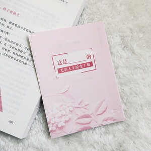 正版 你是孩子的光 智慧妈妈成长法则 育儿书籍 家庭教育 正面管教 父母读 家庭教育书籍 教育孩子的书 张小桃著 人民邮电出版社