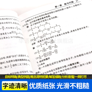正版包邮 小学生多功能数学词典 小学数学公式大全 小学数学知识大全 小学数学思维训练 1-6年级小学数学公式定律手册练习题辅导