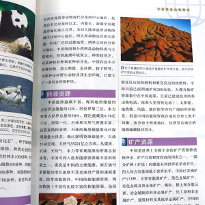 正版 中国国家地理精华 旅游地图 国内自助旅游指南 国家地区概况 北京联合出版公司