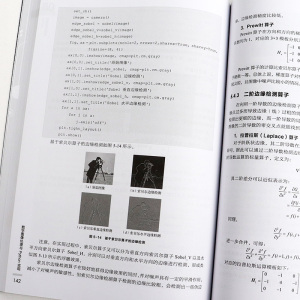 正版 数字图像处理与Python实现 岳亚伟 高等院校计算机科学 人工智能 信号与信息处理 通信工程等专业的教材 人民邮电出版社