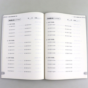 三年级数学应用题强化训练+三年级数学计算题 周计划三年级小学三年级数学天天练全解知识大全人教版上册下册3年级数学专项训练书