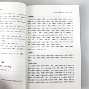 正版 中国法院2020年度案例21刑事案例三侵犯公民人身权利民主权利罪侵犯财产罪 2019法院年审判案件案例精选法律务实案例解析全套