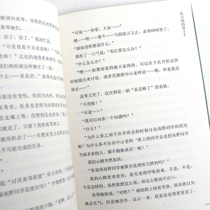 正版 吹口哨的孩子王 童书 外国儿童文学 成长校园小说 童话故事 儿童文学 【日】重松清 接力出版社