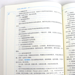 正版 2022心理学考研知识精讲 文都比邻著 考研专业书 考研专业课 历年统考真题 主流自命题学校真题 心理学考研中的重要知识点