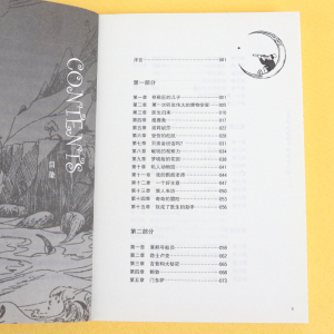 怪医杜立德夏洛书屋经典版小学生课外阅读系列 一二年级课外书读带拼音畅销儿童文学6-9岁少儿读物多立德医生航海记亲子共读图书