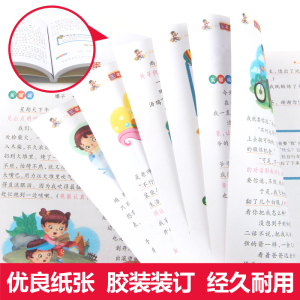 小学生三年级作文书大全全3册 300字人教版上同步小学作文黄冈写作好词好句好段3起步训练语文上册新课堂统编的辅导入门