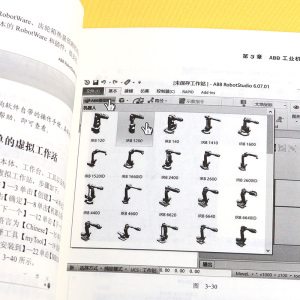 正版 ABB工业机器人基础操作与编程 工业机器人专业书籍工业机器人编程技术及应用工业机器人教程 abb机器人仿真自动化技术编程书