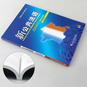 新公共法语 高ji教程 外语 法语教程 专科教材 公共课 外语学习 法语 上海外语教育出版社