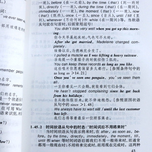 外研社 朗文英语语法 新概念英语作者亚历山大语法经典之作 中小学生英语语法书 朗文英语语法教材 薄冰教授推崇的英语语法书籍