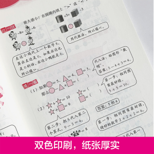 正版现货 小学数学思维拓展32讲一年级 小学数学思维训练 小学数学思维拓展奥数 一年级数学逻辑拓展训练题举一反三 华东理工大学