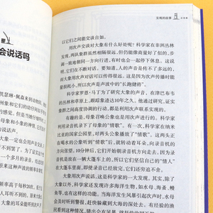 中国科学文艺名家名作精品书系:发现的故事 余俊雄 三四五年级课外阅读书籍 适合小学生阅读畅销书 安徽科学技术出版社正版包邮
