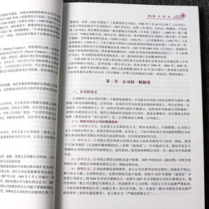 正版 国际商法第三版 田东文 国际商法 高等院校国际经济与贸易专业规划教材用书大学教材普通高等教育教材 机械工业出版社