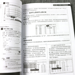 正版 Excel 2019办公应用实战从入门到精通 excel教程书籍 表格制作 零基础 视频教程 数据透视表 数据处理分析 函数公式教程 会计