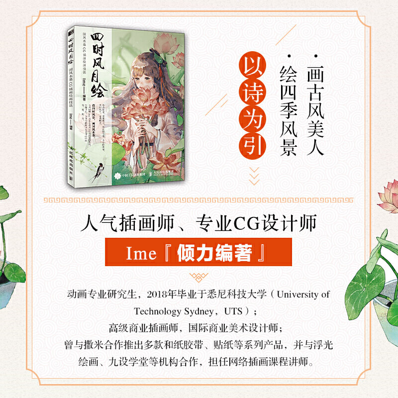 以四季为主题的插画 万图壁纸网