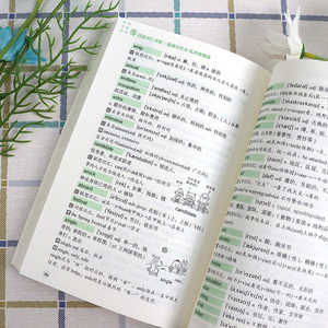 新东方四级词汇乱序便携版 英语四级词汇书高频核心词汇cet4英语词汇四级词汇词根+联想记忆法俞敏洪四级单词英语四级2021备考资料