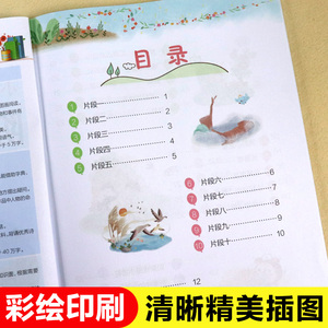 正版包邮小学语文阶梯阅读训练真题阅读强化版彩绘有声图书一年级语文阅读理解专项训练小学语文课外阅读练习册带拼音故事书