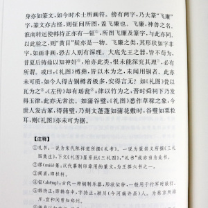 正版现货 梦溪笔谈 沈括 诸雨辰译 梦溪笔谈 文白对照注释本 中华书局全本无删减 中华经典名著原著全本全注全译丛书 经典名著