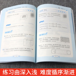 小学数学思维拓展训练 六年级+小升初 数学思维跳出来 奥数思维拓展训练 小学生小升初数学拓展练习 附名师微课视频讲解