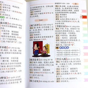 2021正版小学生成语词典小学多功能大全四字 新版彩图彩色版新华字典中小学大词典中华现代汉语词语儿童大字典解释书出版专用
