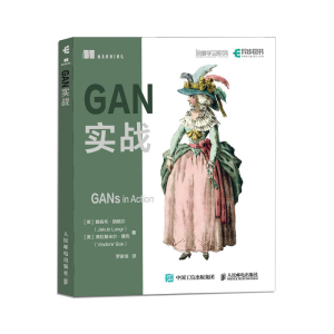正版 GAN实战 生成对抗网络入门指南图像处理python编程动手学深度学习卷积神经网络人工智能机器学习项目实战书籍计算机视觉