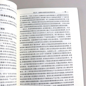 正版 思想政治教育方法论郑永廷 修订版 面向21世纪课程教材 思想政治教育专业主干教材 组织编写的高校统编教材 考研教材