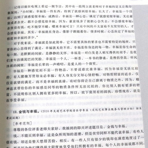 正版现货 2020版 即兴评述话题宝典 真题版 广播影视类高考专用丛书 张福起 影视高考高考艺术考试电视艺术编导历年真题考试