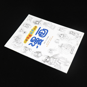 儿童学画起步丛书 漫画 简易画儿童 分步学画 漫画入门自学零基础 儿童画画书 学画画零基础动漫人物绘画教材入门画画入门零基础