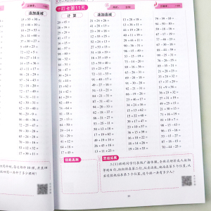 正版 每天100道口算题 三年级上册 小学教辅 小学三年级辅导书 开明出版社