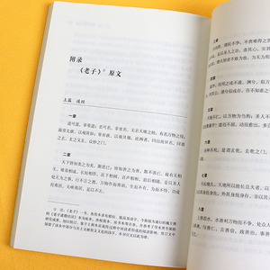 正版 老子与现代生活阐释老子思想精华之作对老子的智慧予以解读阐发社科中国哲学中国近代随笔文学著作老子思想刘长允著齐鲁书社