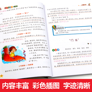 小学生三年级作文书大全全3册 300字人教版上同步小学作文黄冈写作好词好句好段3起步训练语文上册新课堂统编的辅导入门