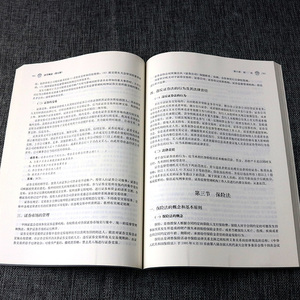 【团购优惠】正版 法学概论 第五版5版 谷春德法学概论第五版杨晓青 中国人民大学出版社 新编21世纪法学系列教材 人大蓝皮书教材