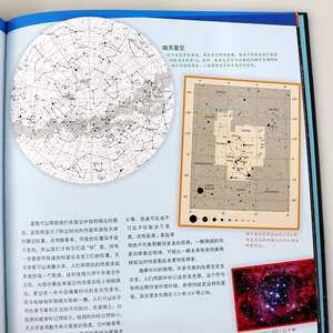 正版 什么是什么·珍藏版(第3辑)：宇宙中的星体 科普百科全书 儿童读物 儿童文学 智力开发 益智游戏 漫画连环画 绘本故事