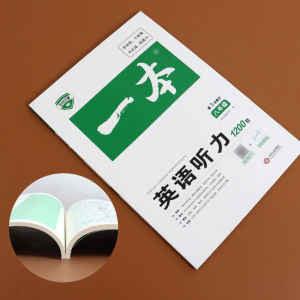 一本英语听力1200题八年级 2022全国通用版八年级初二英语听力辅导资料初中英语专项训练中考英语听力练习题初中必刷题上下全一册