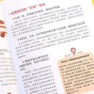 正版 完美备孕新主张 备孕书籍孕妇百科全书备孕食谱 涵盖准父母关心的备孕问题及高龄女性备孕注意事项带领新手爸妈科学理性备孕