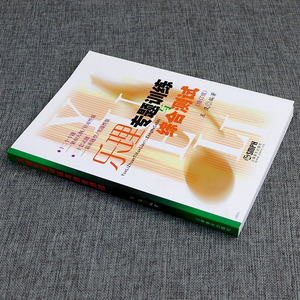 正版 乐理专题训练与综合测试 增订版 王岚 乐理教材乐理练习题 专科教材 文法类 音乐理论 艺术 高考乐理书籍 基本乐理 上海音乐