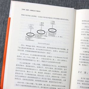 正版 阿里三板斧 重新定义干部培养 互联网新商业时代企业头部腰部腿部干部成长手册 阿里巴巴干部培养方法 管理者修炼通用工具书