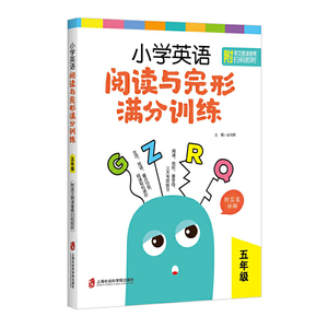 小学英语阅读与完形满分训练 五年级 附答案详解小学英语教材基础知识手册小学英语阅读强化训练小学英语语法基础知识英语练习题