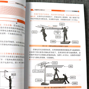 正版 零基础学电工轻松入门 电工书籍自学 接线电路图 高低压电工 培训教材 初级电工入门书籍自学 维修电工 水电工 plc编程入门