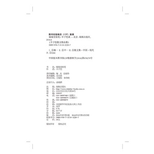 正版 缘缘堂续笔 精装版 丰子恺 海豚出版社 缘缘堂续笔/丰子恺散文经典 文学欣赏