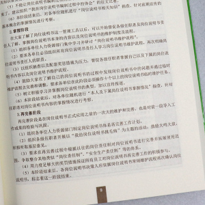 正版 餐饮企业岗位 制度 流程 表格一本通 餐饮企业经营管理书籍 岗位职责 管理制度 管理流程 表格设计 酒店管理书籍