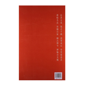 中国碑帖名品 礼器碑 艺术 书法 篆刻 碑帖 礼器碑 上海书画出版社 中国碑帖名品