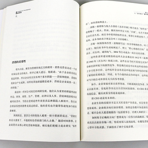 显而易见 终结营销混乱 经典重译版 显而易见的关键点 重新定位竞争对手 市场营销 商业史传 企业管理 杰克特劳特著