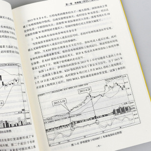 零起点投资理财丛书 布林线指标入门与实战精解 刘振清 为中国股民量身定做 布林线指标入门教程 投资理财证券股票 中国宇航出版社