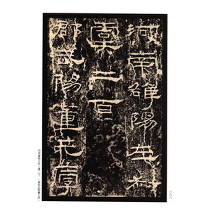 中国碑帖名品 礼器碑 艺术 书法 篆刻 碑帖 礼器碑 上海书画出版社 中国碑帖名品