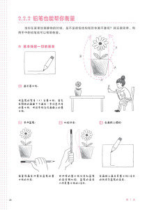 3天学会铅笔画 飞乐鸟 铅笔绘画从入门到精通 艺术绘画基础入门 绘画教程 素描书入门基础教程 零基础学素描 中国水利水电